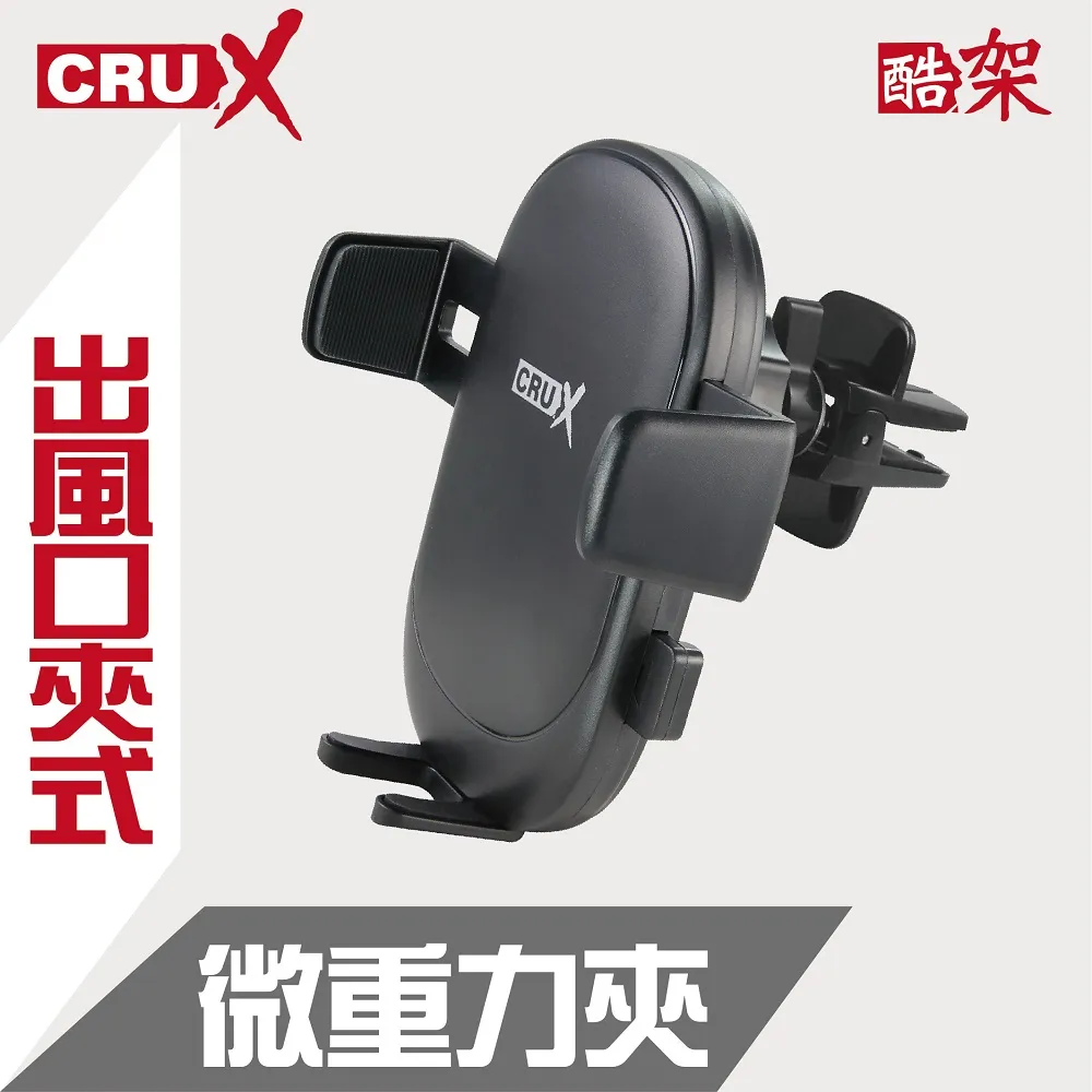 【CRUX】出風口插式 360度強力磁吸手機架 歷史價格詳細信息