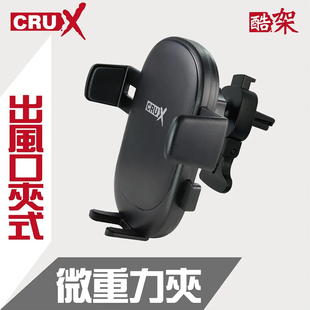 【CRUX】出風口插式 360度強力磁吸手機架 歷史價格詳細信息