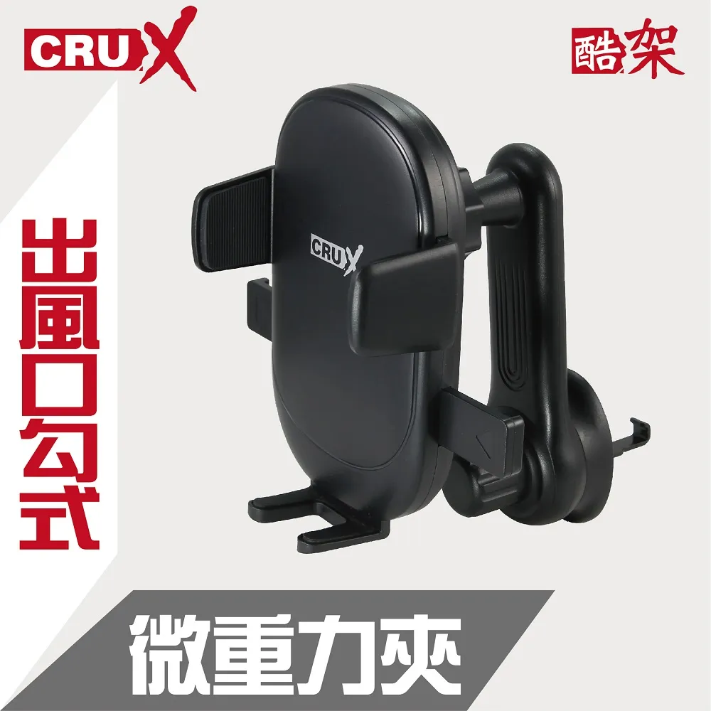 【CRUX】出風口插式 360度強力磁吸手機架 歷史價格詳細信息