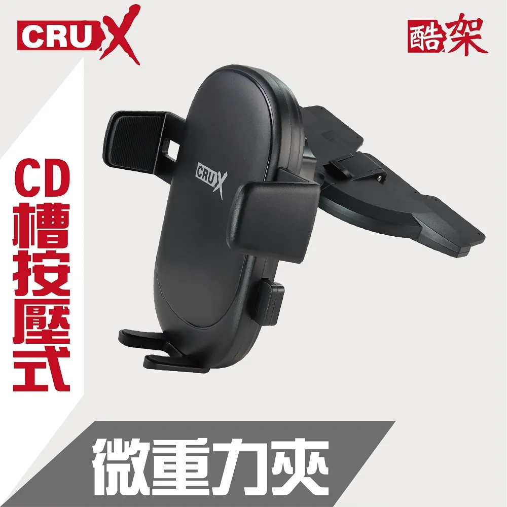 【CRUX】CD架式 強力磁吸手機架 歷史價格詳細信息