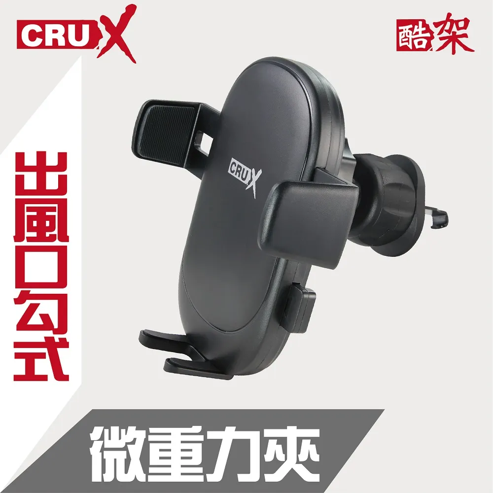 【CRUX】出風口插式 360度強力磁吸手機架 歷史價格詳細信息