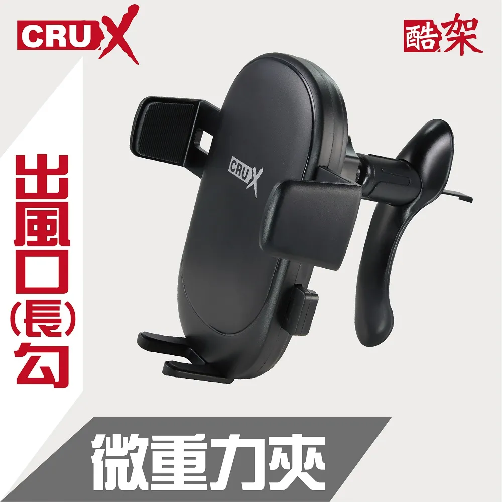 【CRUX】出風口插式 360度強力磁吸手機架 歷史價格詳細信息