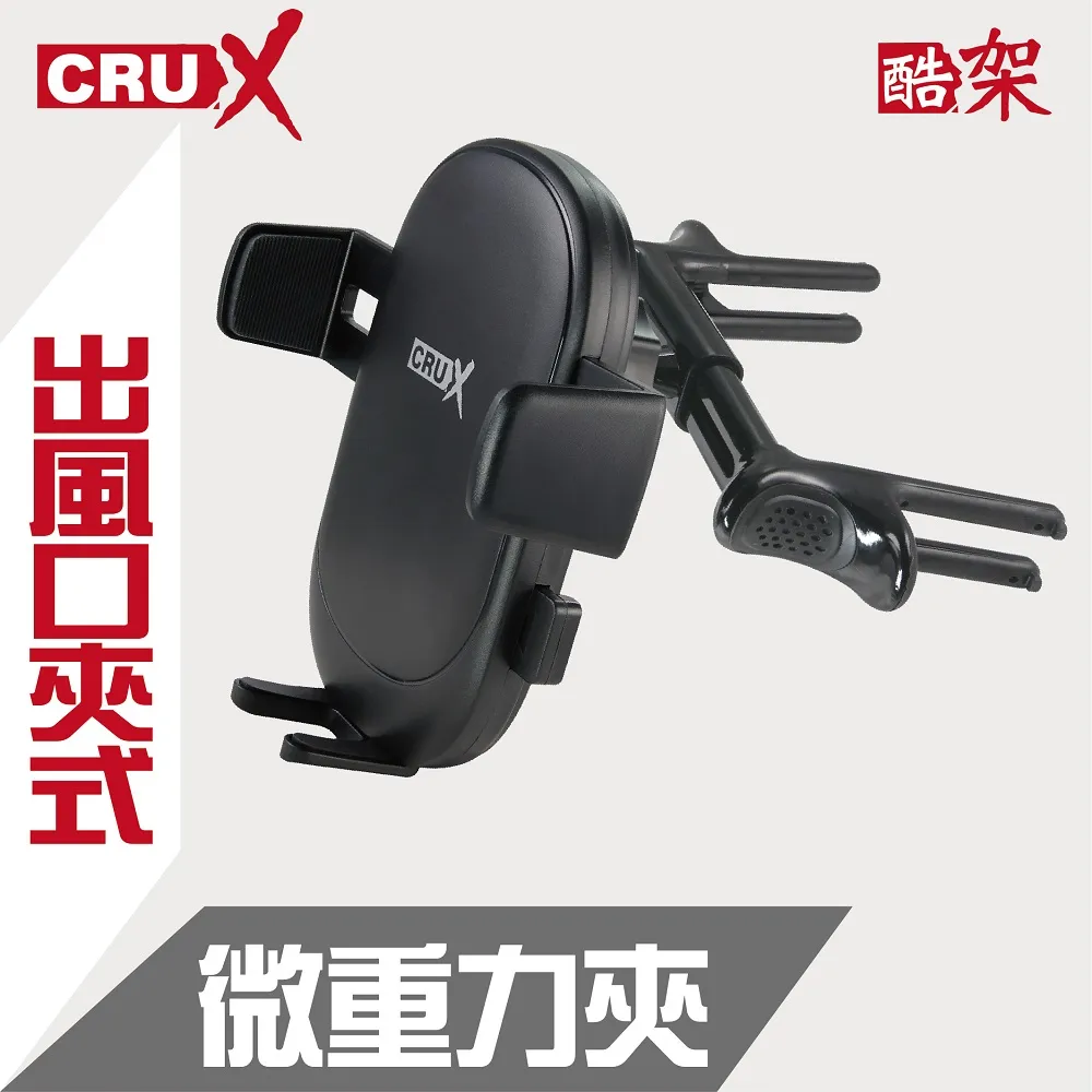 【CRUX】出風口插式 360度強力磁吸手機架 歷史價格詳細信息