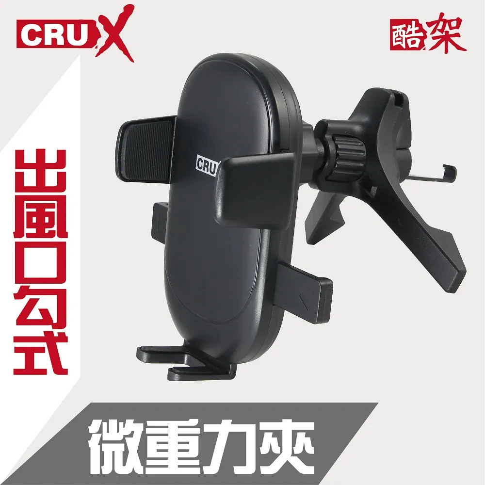 【CRUX】出風口插式 360度強力磁吸手機架 歷史價格詳細信息