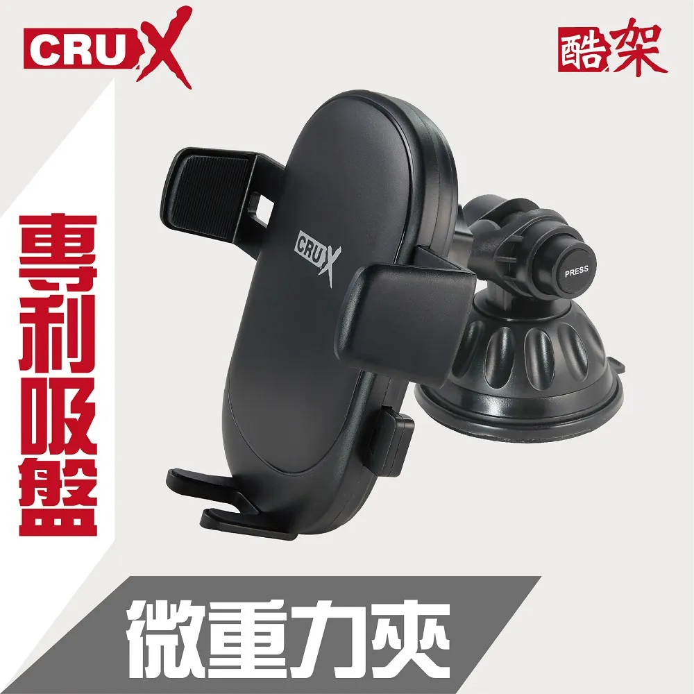 【CRUX】吸盤扣式  強力磁吸高臂手機架 歷史價格詳細信息