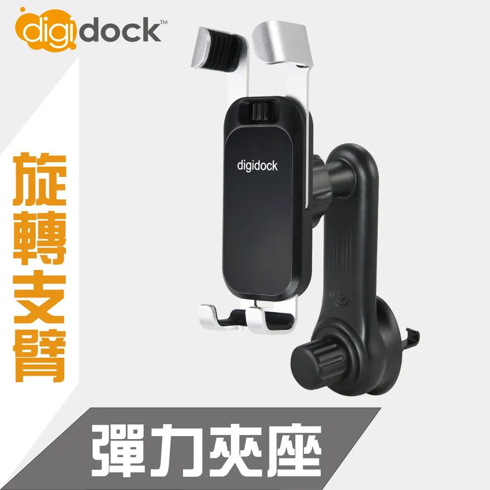 【digidock】出風口鎖式 自動夾式手機架 歷史價格詳細信息
