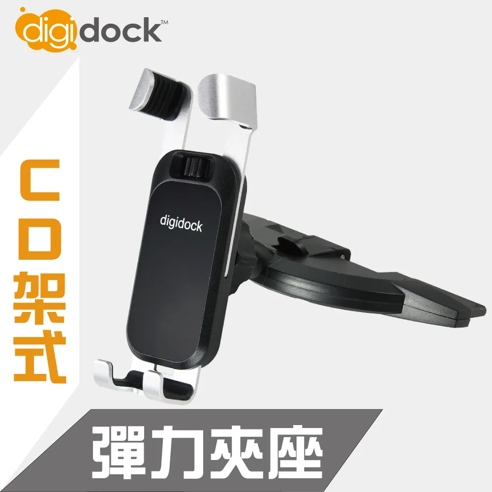 【digidock】CD架式 360度重力夾手機架 歷史價格詳細信息