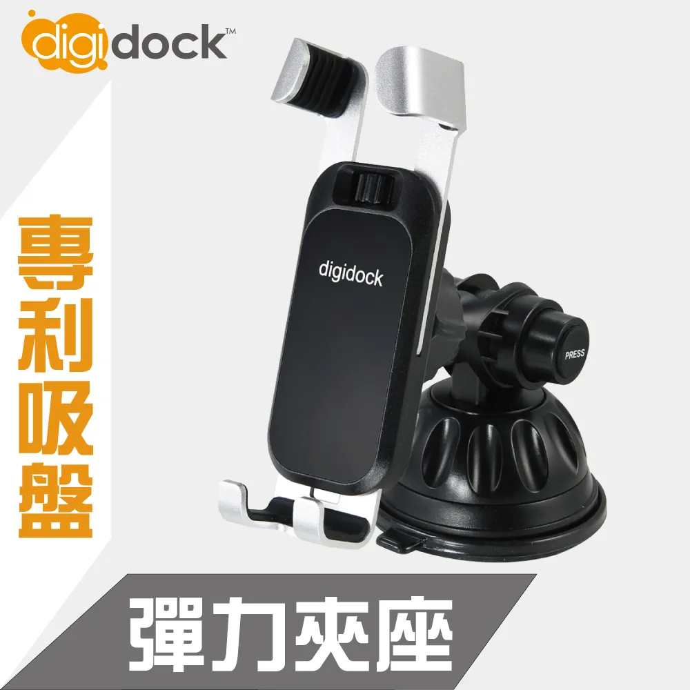 【digidock】旋轉式吸盤 可調式彈力手機架 價格比較,價格查詢,歷史價格詳細信息