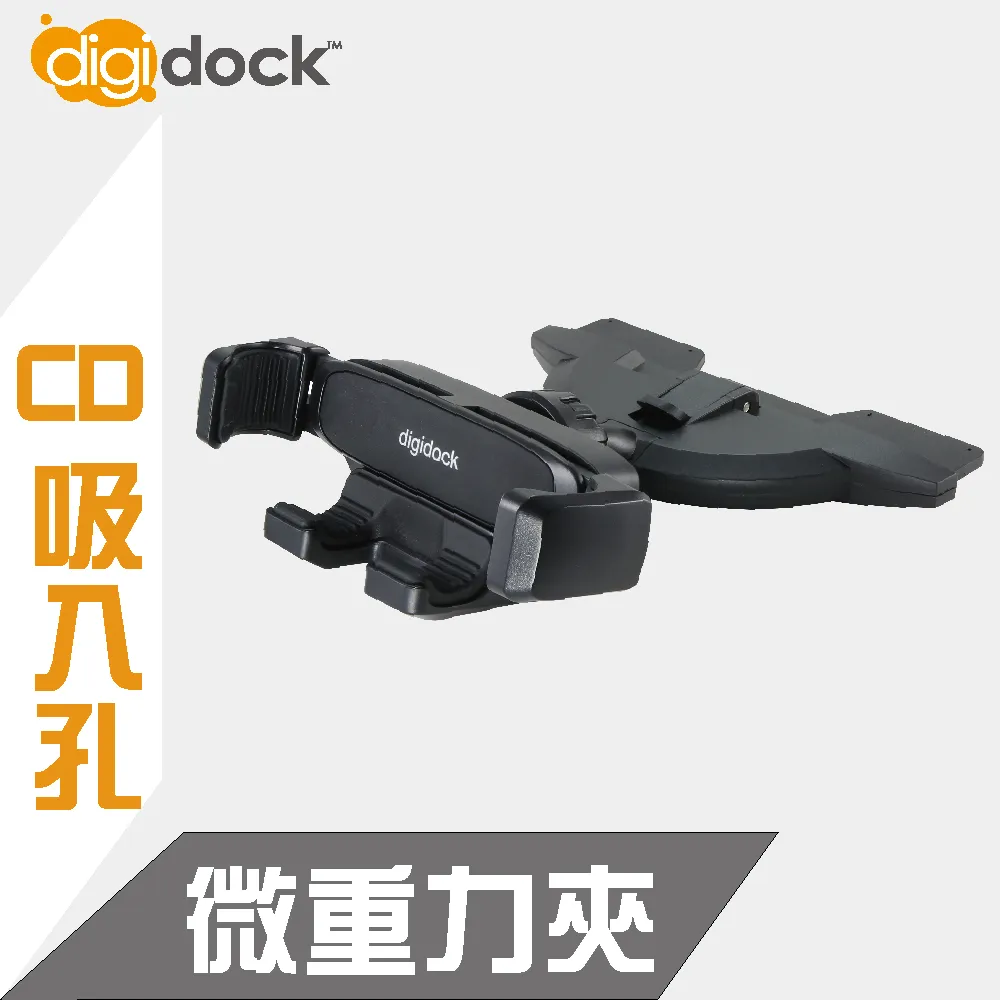 【Digidock】手機架 重力夾式/出風口勾式RXAV-11 有線扣(車麗屋) 歷史價格詳細信息