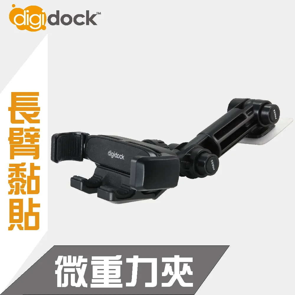 【Digidock】手機架 重力夾式/出風口勾式RXAV-11 有線扣(車麗屋) 歷史價格詳細信息