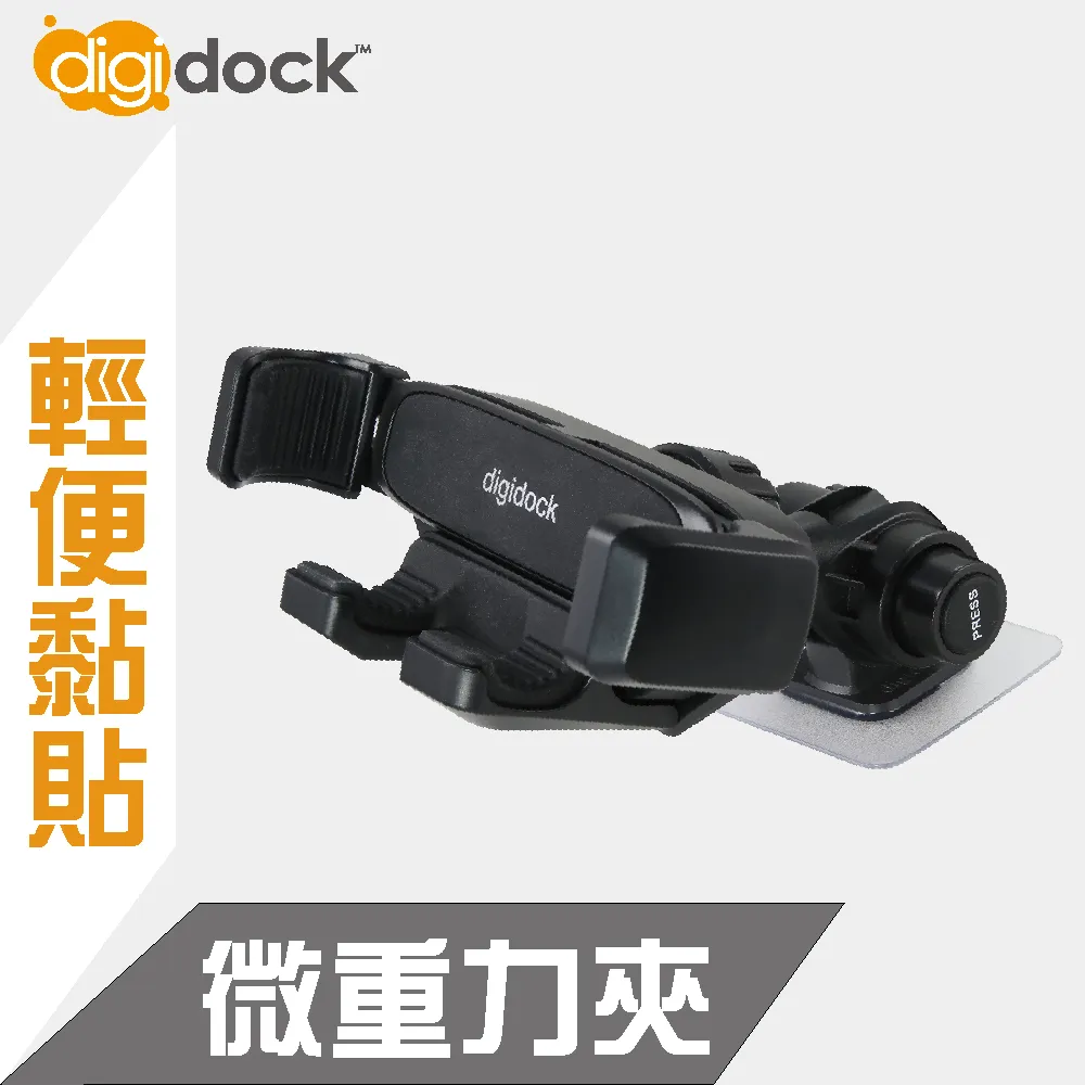 【Digidock】手機架 重力夾式/出風口勾式RXAV-11 有線扣(車麗屋) 歷史價格詳細信息