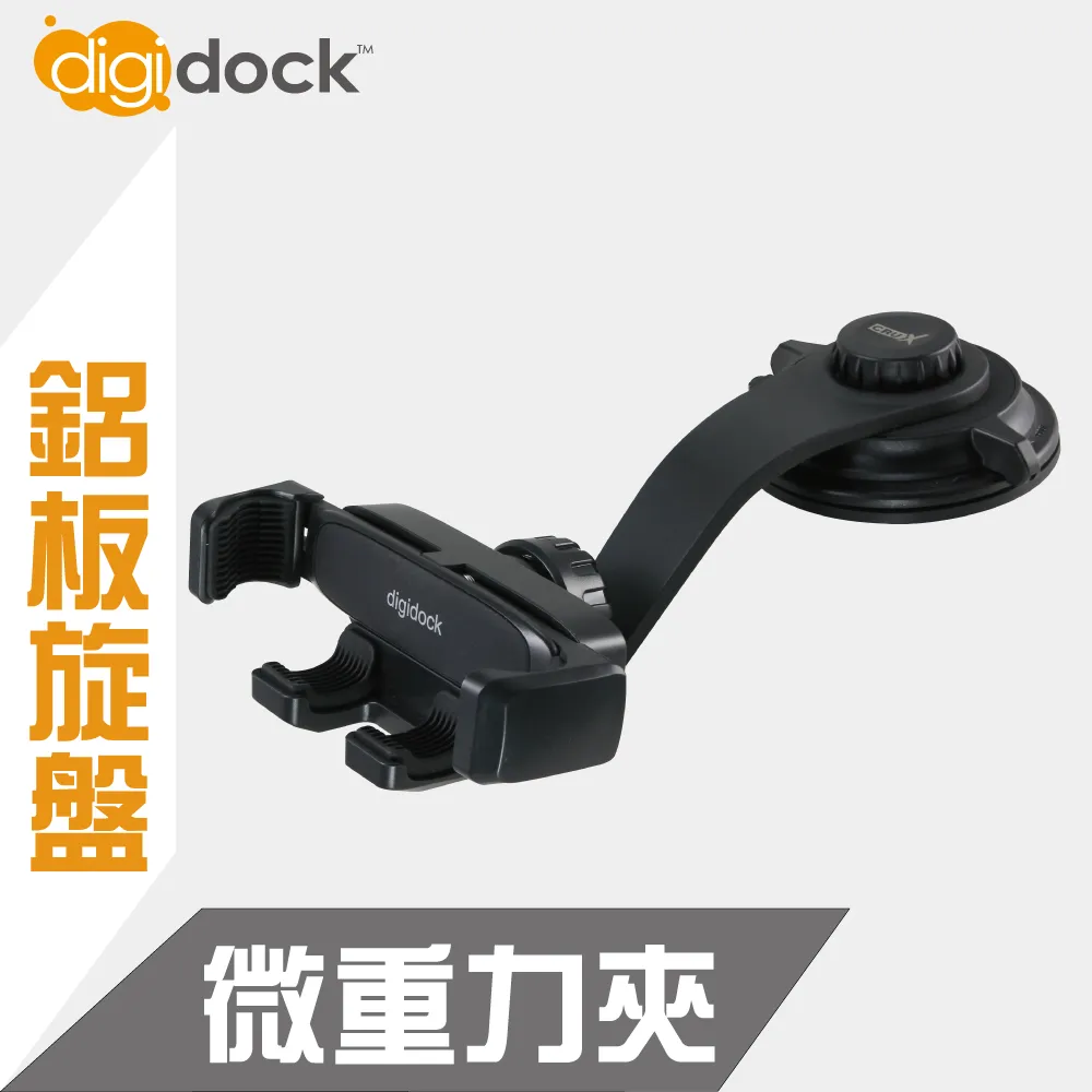 【Digidock】手機架 重力夾式/出風口勾式RXAV-11 有線扣(車麗屋) 歷史價格詳細信息