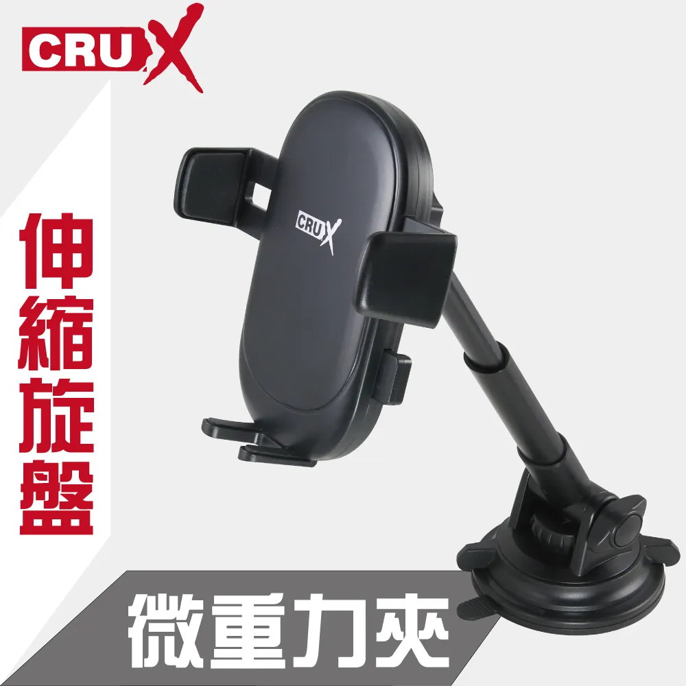 【CRUX】吸盤扣式  強力磁吸高臂手機架 歷史價格詳細信息