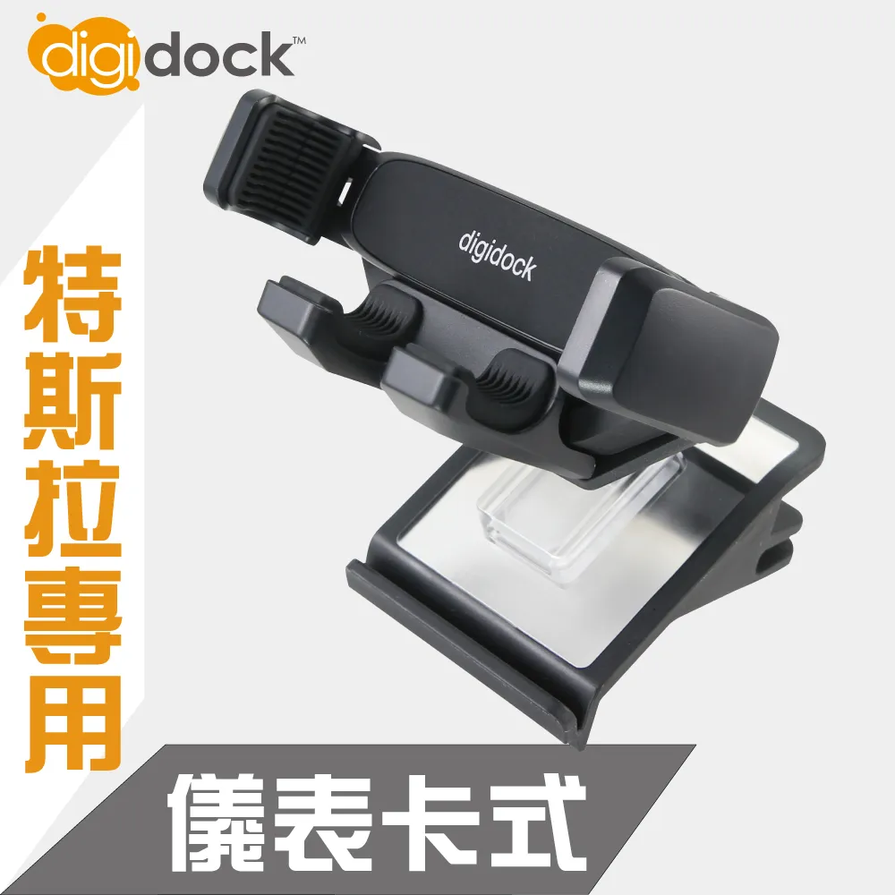 【Digidock】手機架 重力夾式/出風口勾式RXAV-11 有線扣(車麗屋) 歷史價格詳細信息