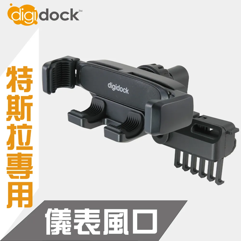【Digidock】手機架 重力夾式/出風口勾式RXAV-11 有線扣(車麗屋) 歷史價格詳細信息