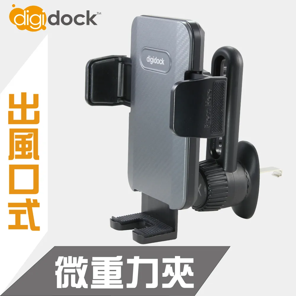 【digidock】出風口鎖式 自動夾式手機架 歷史價格詳細信息