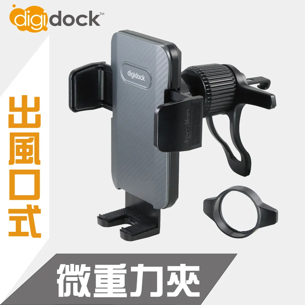 【digidock】出風口鎖式 自動夾式手機架 歷史價格詳細信息