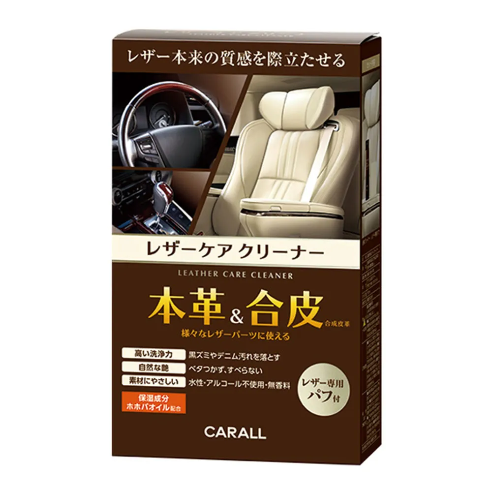 日本 CARALL 皮革清潔劑 2123 內裝皮椅 防龜裂 恢復光澤 歷史價格詳細信息