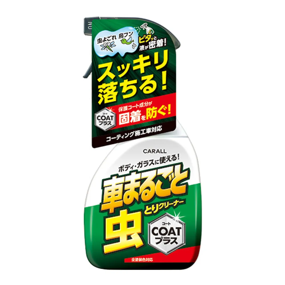 日本 CARALL 蟲鳥糞清潔護膜劑 J2127 去蟲屍 蟲汙 歷史價格詳細信息