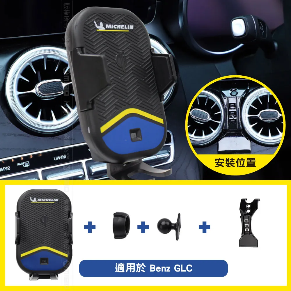 MICHELIN 米其林【Benz 賓士 GLE / GLS 2019-】ML99 Qi 智能充電紅外線自動開合手機架 歷史價格詳細信息