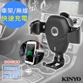 【KINYO】無線充電重力式車架 (WL-115) 歷史價格詳細信息