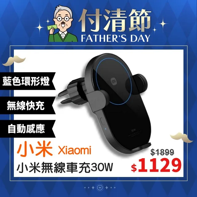 小米無線車充 20W 充電支架 導航 快充電流 現貨 當天出貨 諾比克 歷史價格詳細信息