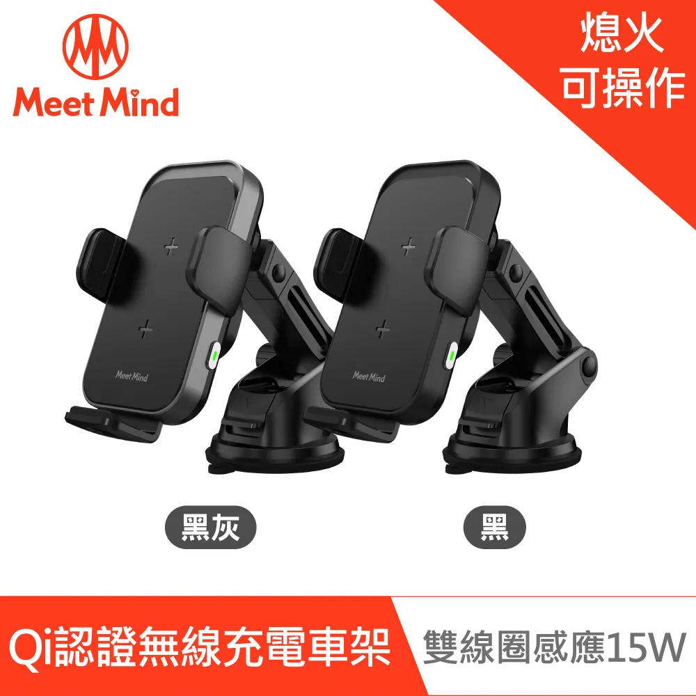 Meet Mind iCar 雙線圈感應15W Qi認證無線充電車架 快充車架 TypeC Qi認證 IPHONE14 歷史價格詳細信息