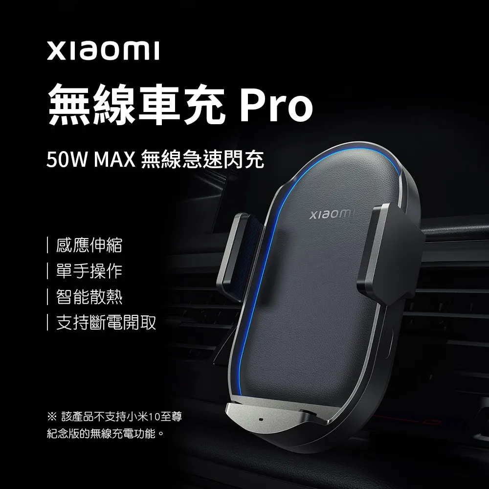 小米無線車充 PRO 50W 小米車充 車載充電器 車用充電器 快充 車載無線充 充電手機架 手機支架 歷史價格詳細信息
