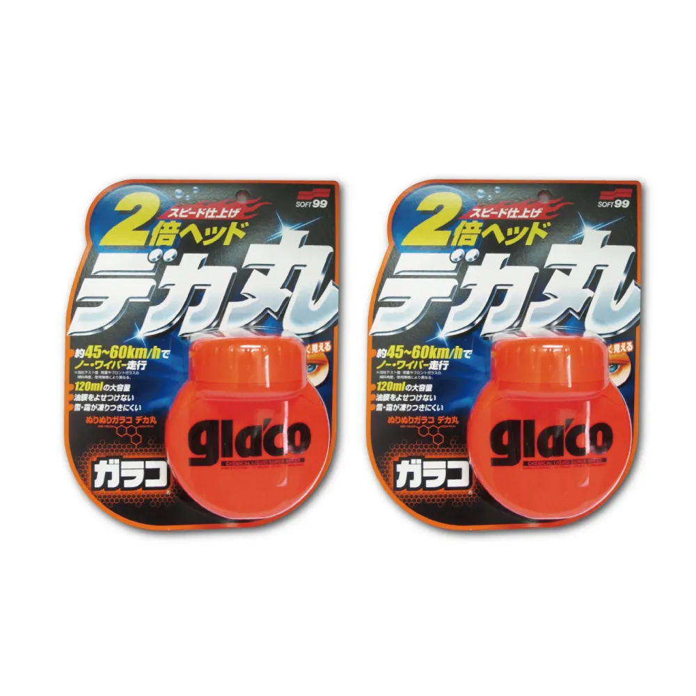 (2罐)日本SOFT99-C297後視鏡撥水劑40ml/小橘罐 歷史價格詳細信息