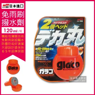 SOFT99 免雨刷 巨頭 撥水劑 04107【麗車坊02027】 歷史價格詳細信息