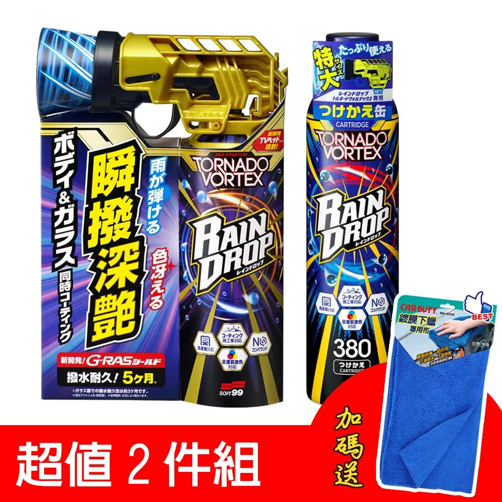 SOFT99 龍捲風鍍膜劑300ml 歷史價格詳細信息