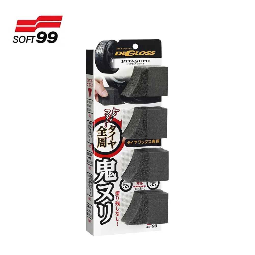 SOFT99 剛剛好輪胎海綿 歷史價格詳細信息