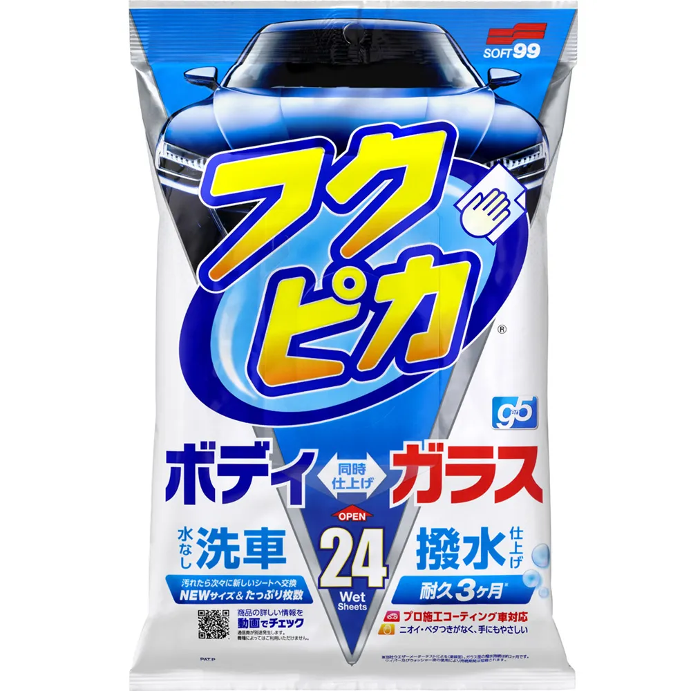 【 SOFT99】洗車巾 SOFT99魔術巾50*35(3條裝)(車麗屋) 歷史價格詳細信息