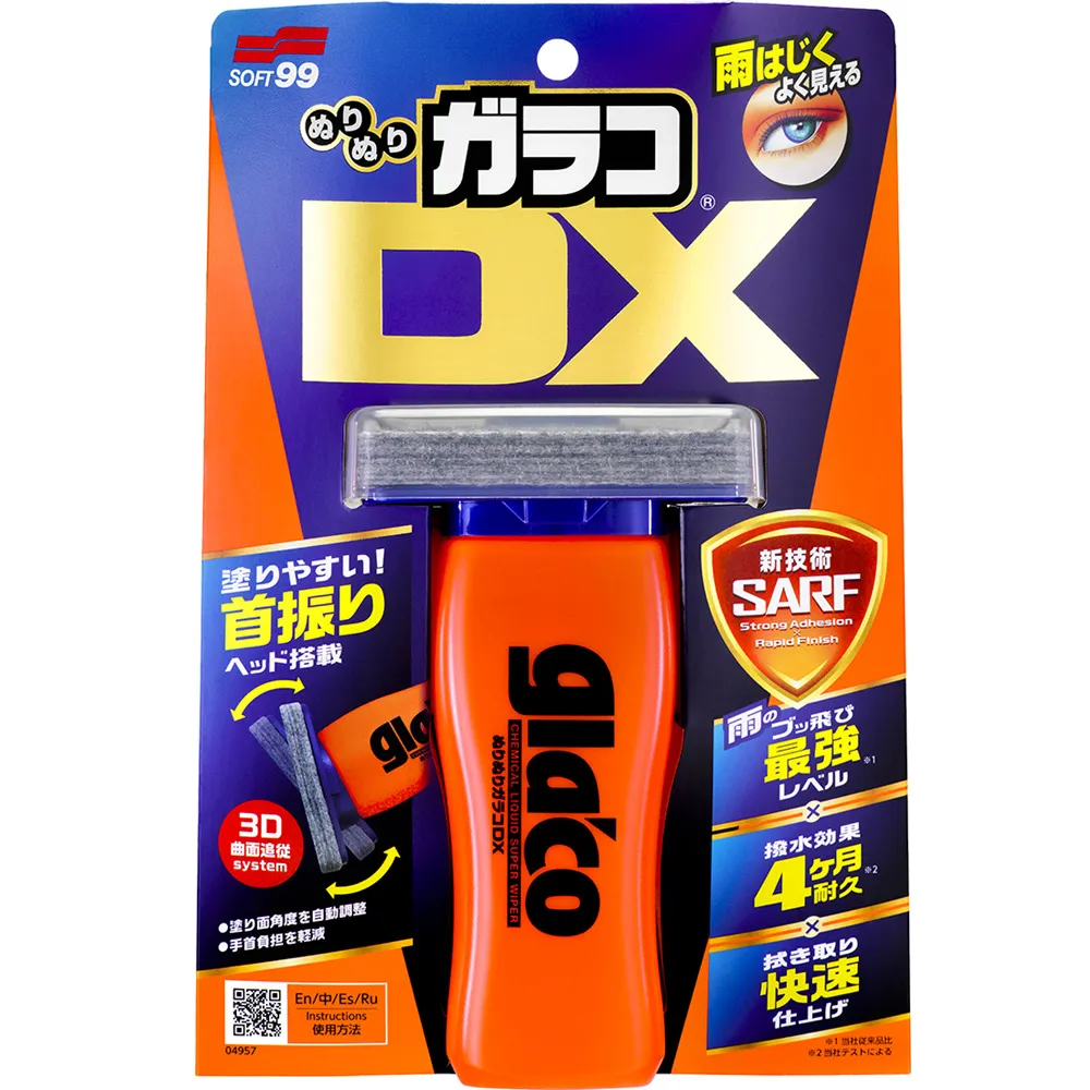 SOFT99 免雨刷 DX G-315【麗車坊03481】 歷史價格詳細信息