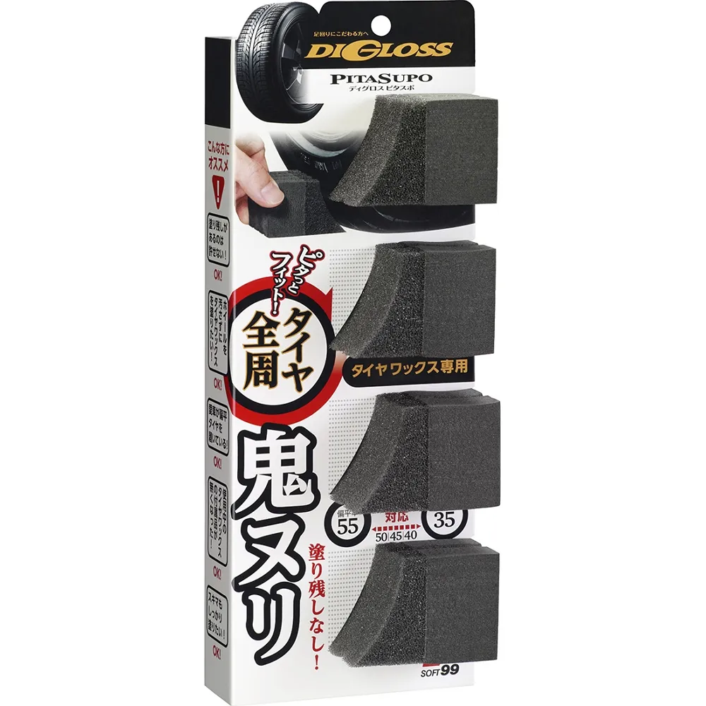 SOFT99 剛剛好輪胎海綿 歷史價格詳細信息