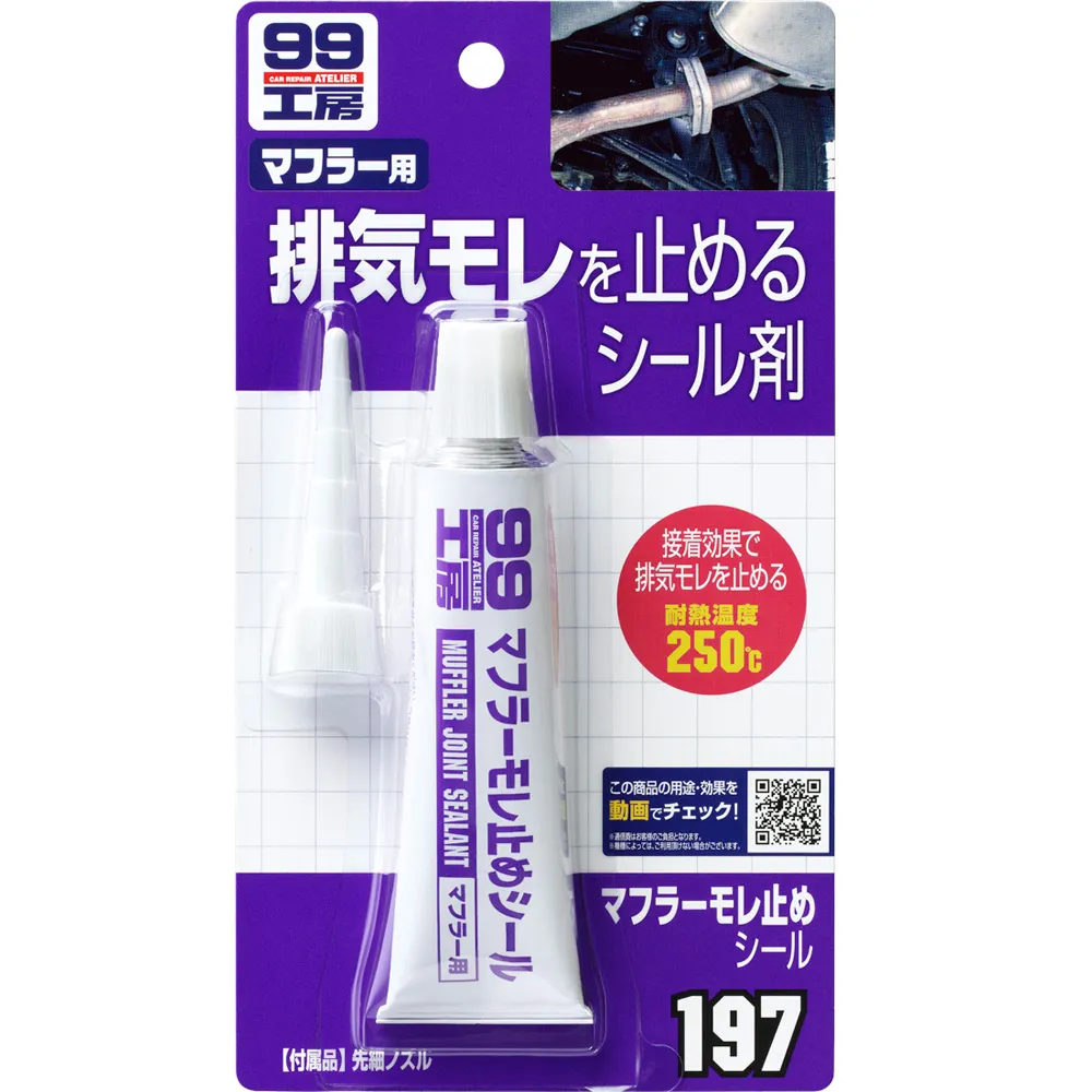 【Soft99】消音器補土(耐高溫補土) 歷史價格詳細信息