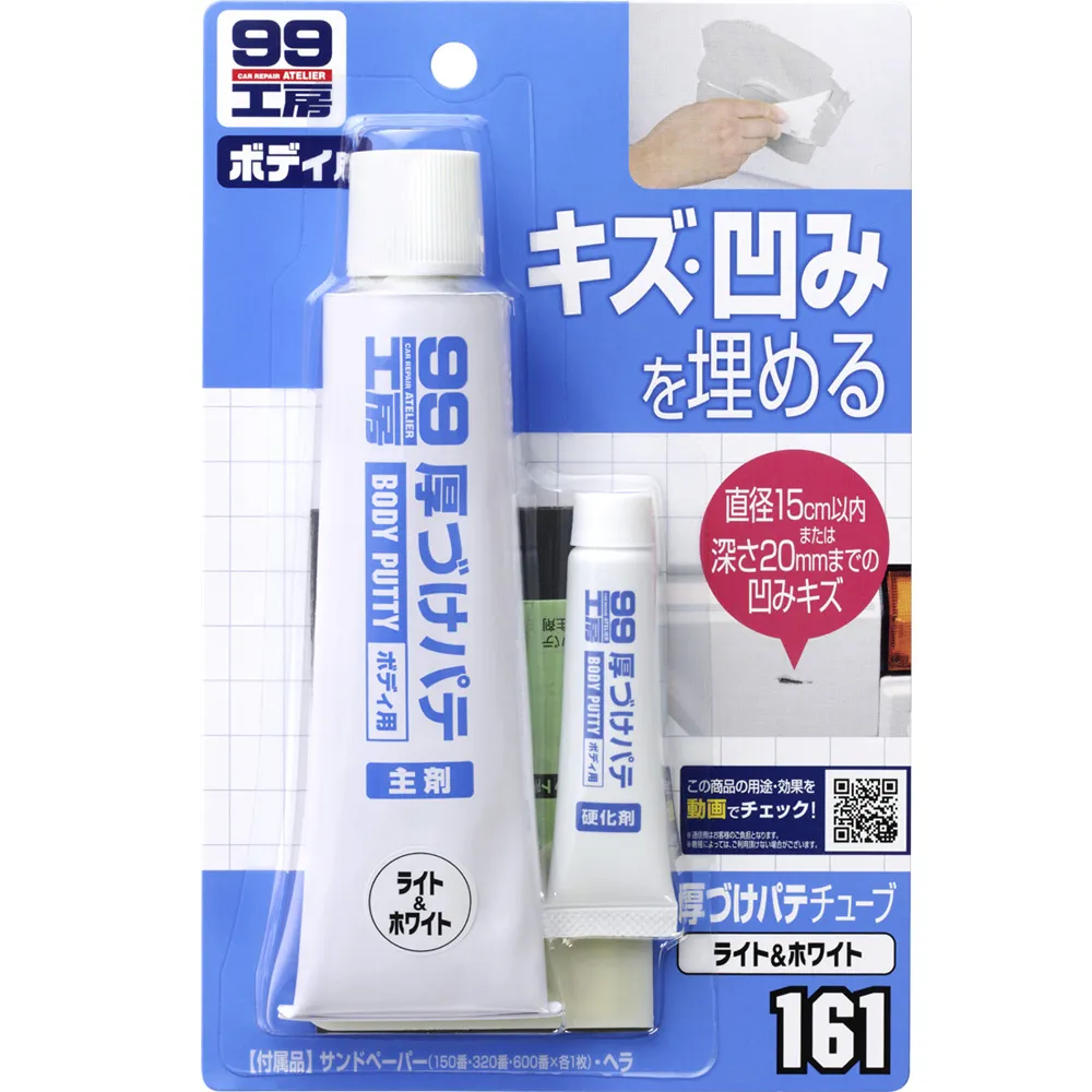 SOFT99 管狀補土-中間色系用 歷史價格詳細信息