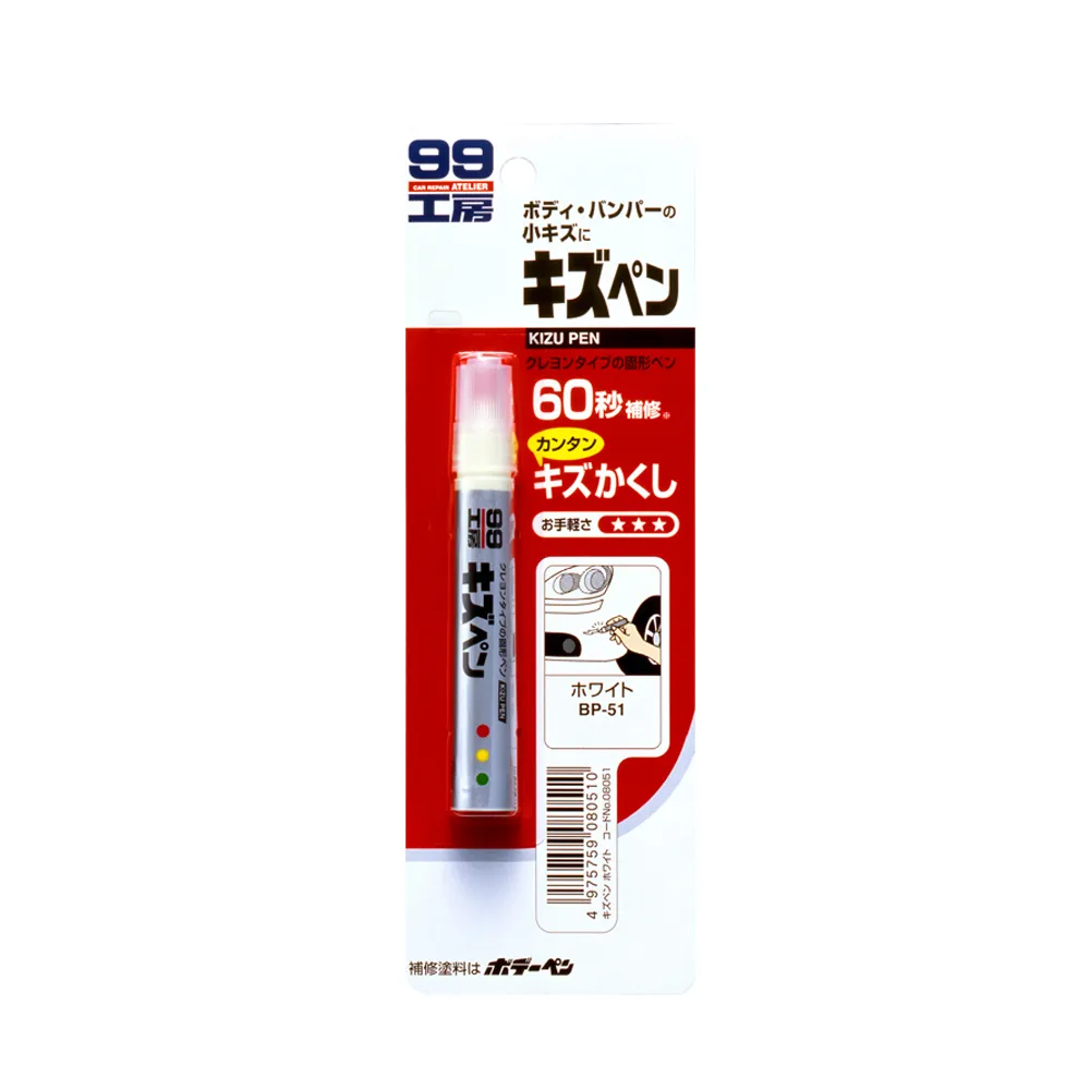 蠟筆補漆筆(消光黑) 歷史價格詳細信息