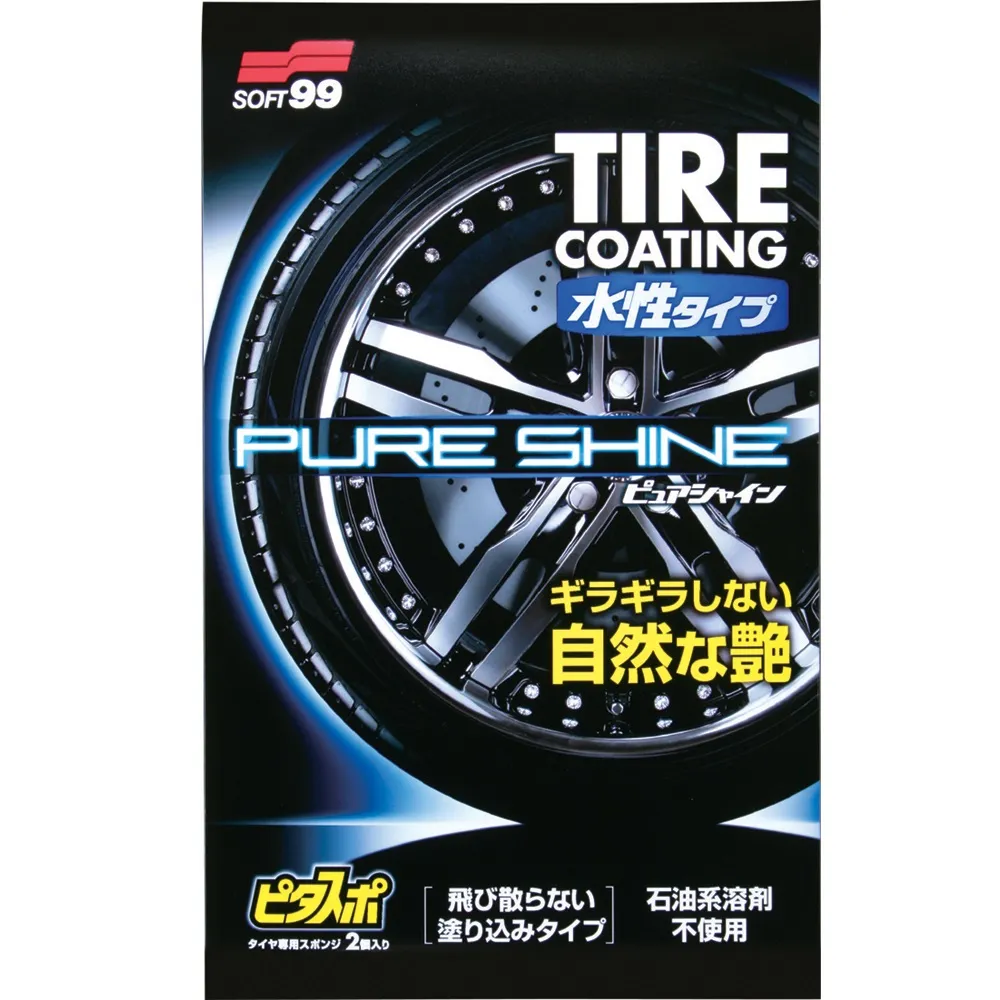 日本SOFT 99 輪胎用漆筆 台吉化工 歷史價格詳細信息