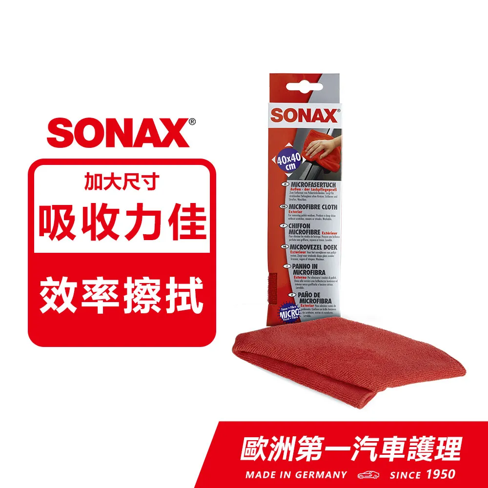 SONAX 德國原裝 鍍膜美容巾 歷史價格詳細信息