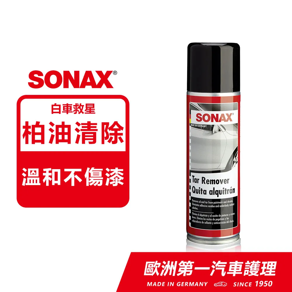【SONAX】柏油去除劑(白車救星.殘膠去除) 歷史價格詳細信息