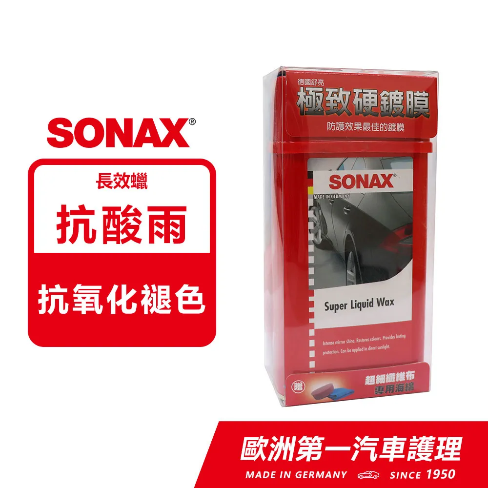 SONAX 德國進口 極致硬鍍膜 歷史價格詳細信息