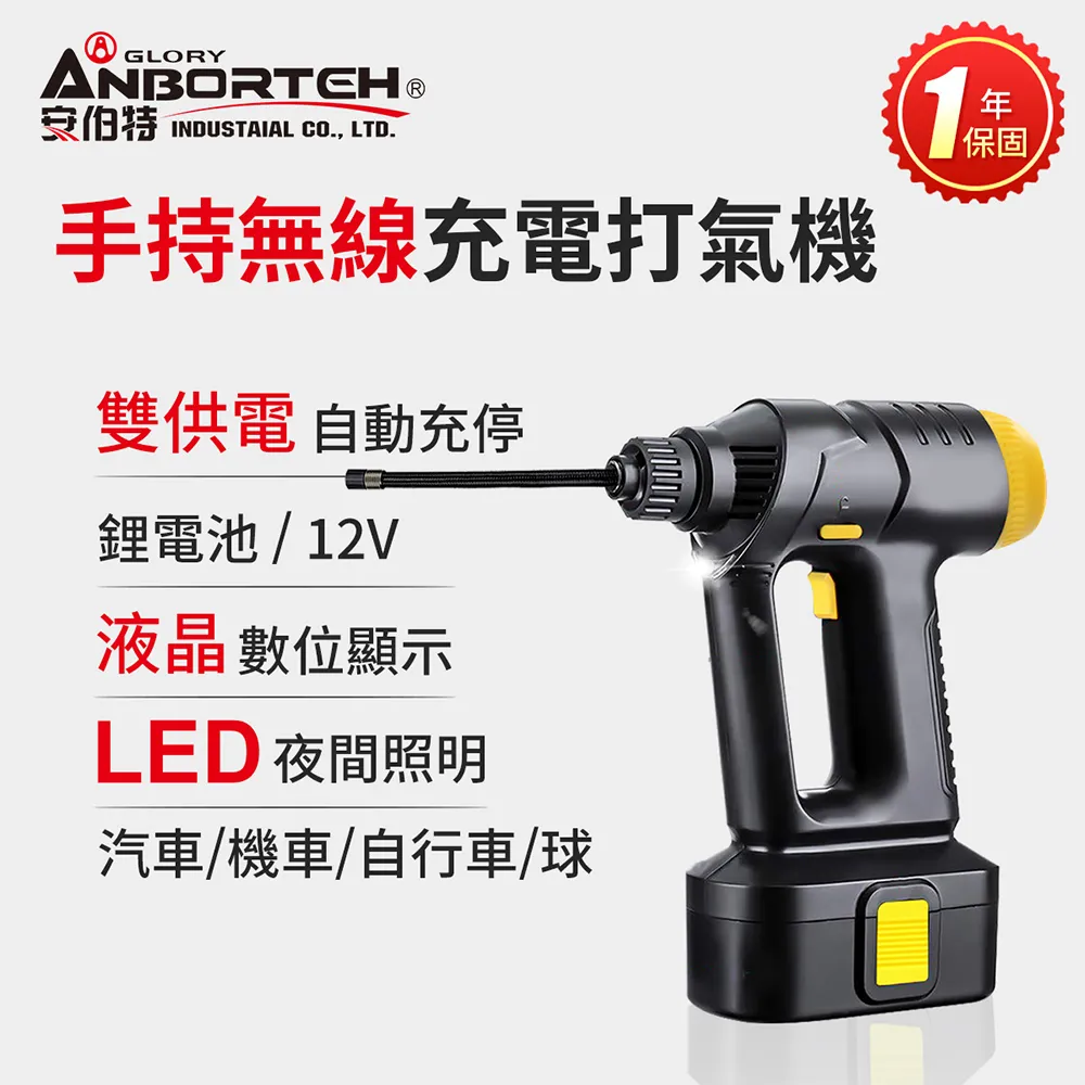 【安伯特】胎神 飆速救援補胎打氣機(含補胎液)銅芯電機 2分快充 汽機車 自行車 球類 輪胎打氣 歷史價格詳細信息