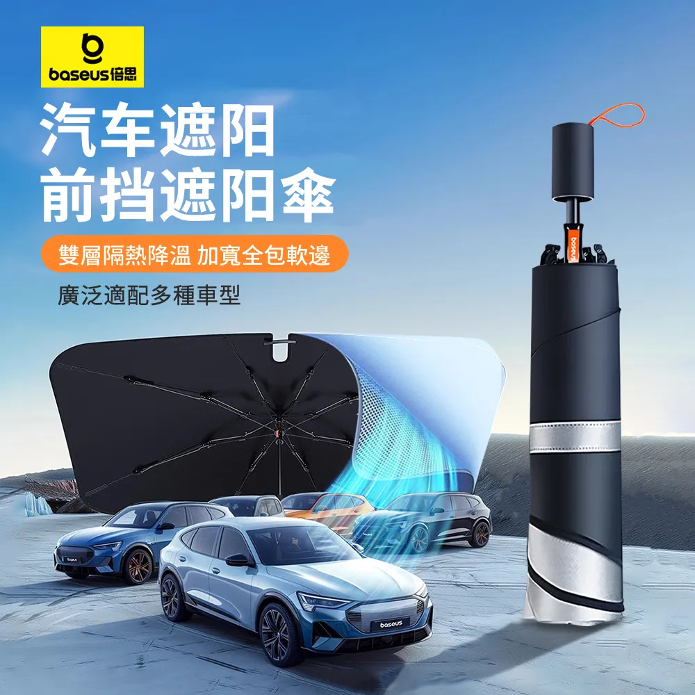 汽車玻璃防曬遮陽網 汽車遮陽簾 抗紫外線 抗熱 車內窗簾 玻璃遮陽簾 歷史價格詳細信息