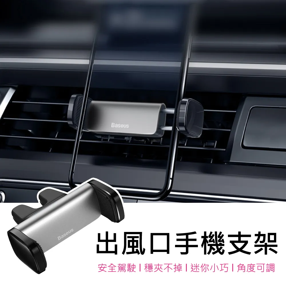 倍思固線磁吸出風口支架(夾線款)(金色)[大買家] 歷史價格詳細信息