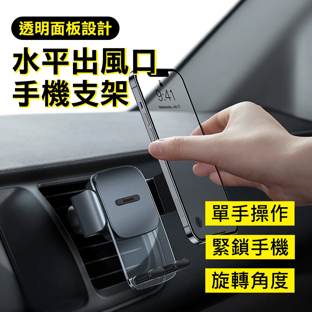 【BASEUS】倍思易控Pro伸縮旋轉吸盤式車用/中控台手機支架(錆色) 歷史價格詳細信息