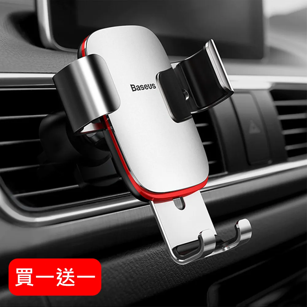 【BASEUS】倍思金屬時代三角重力感應車用/出風口手機支架 (顏色隨機) 歷史價格詳細信息