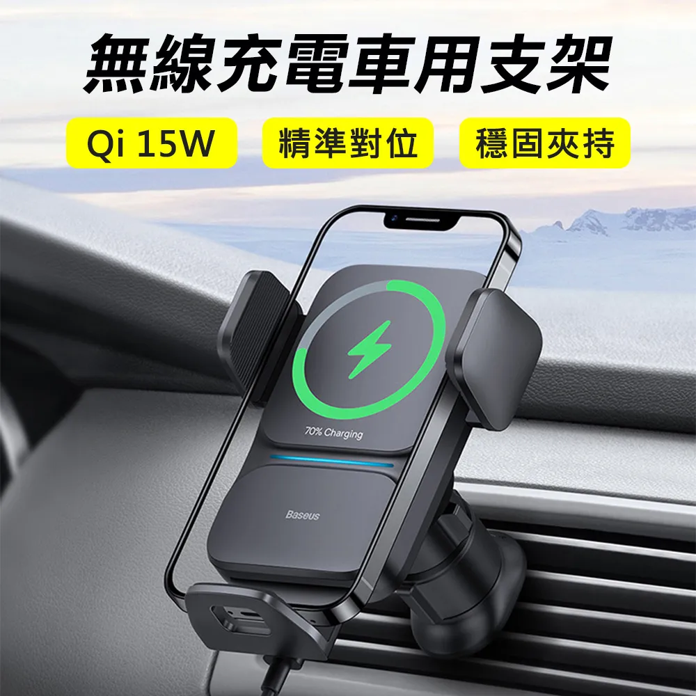 Baseus倍思 自動對位車用手機支架無線充電(QI認證)(15W)(台灣版) 歷史價格詳細信息