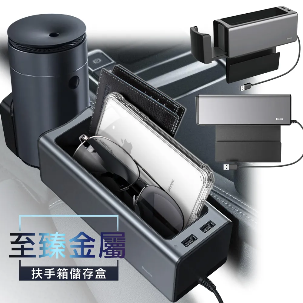 Baseus倍思 豪華金屬扶手箱儲物盒/車用縫隙儲物盒 /零錢收納置物盒 / 車用收納架 歷史價格詳細信息