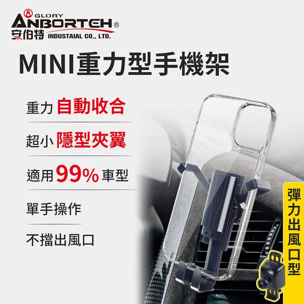 【安伯特】MINI重力型 彈力出風口車用手機支架 (車用手機架 汽車手機架 車載支架) 歷史價格詳細信息